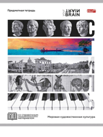 Тетрадь предметная 48л. клетка МХК "Контрасты" (Проф-Пресс)