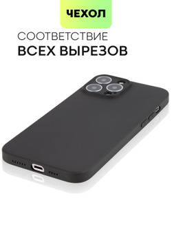 Чехол BROSCORP для Apple iPhone 13 Pro Max оптом (арт. IP13PROMAX-COLOURFUL-BLACK)