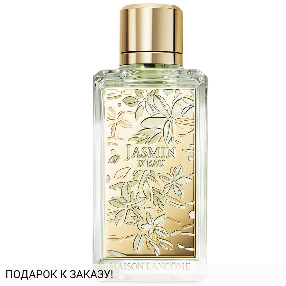Lancome Jasmin D'eau