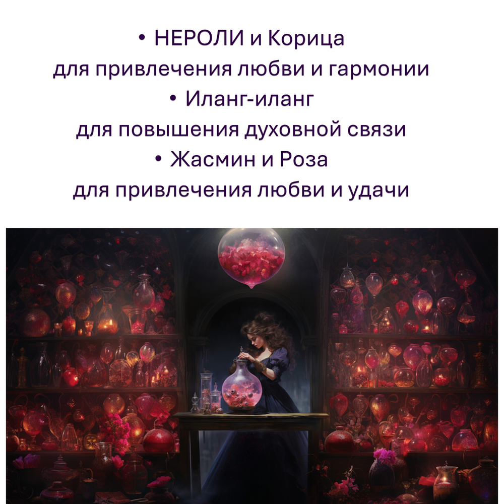 Свечи красные/ любовные / с розой и эфирными маслами / 18х2 см