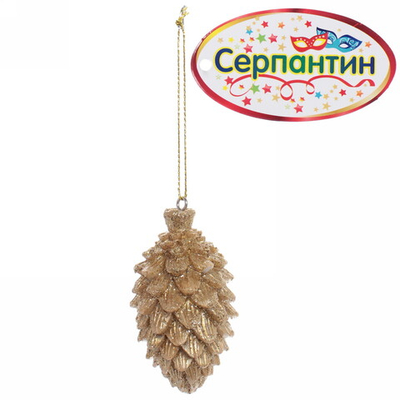 Украшение новогоднее подвесное «Новогодняя шишка» 6 см, шампань