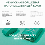 Гелевый солнцезащитный стик c коллагеном и жемчужной пудрой JMsolution