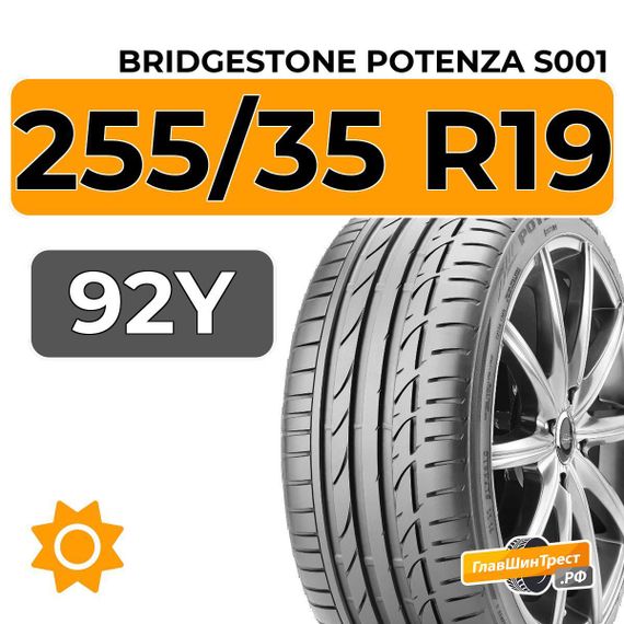 Bridgestone Potenza S001 255/35 R19 92Y