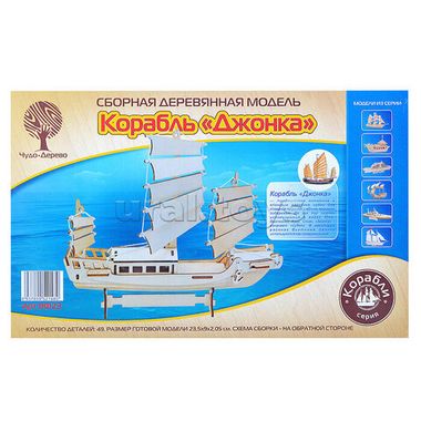 Корабль 