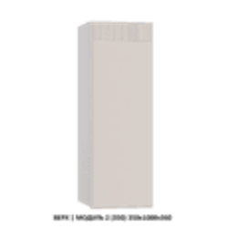 ВЕРХ | МОДУЛЬ 2 (350) 350x1000x360