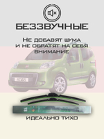 Щетки стеклоочистителя HUOYE Y8 650/475 мм на Fiat FiorinoQubo | Bayonet arm