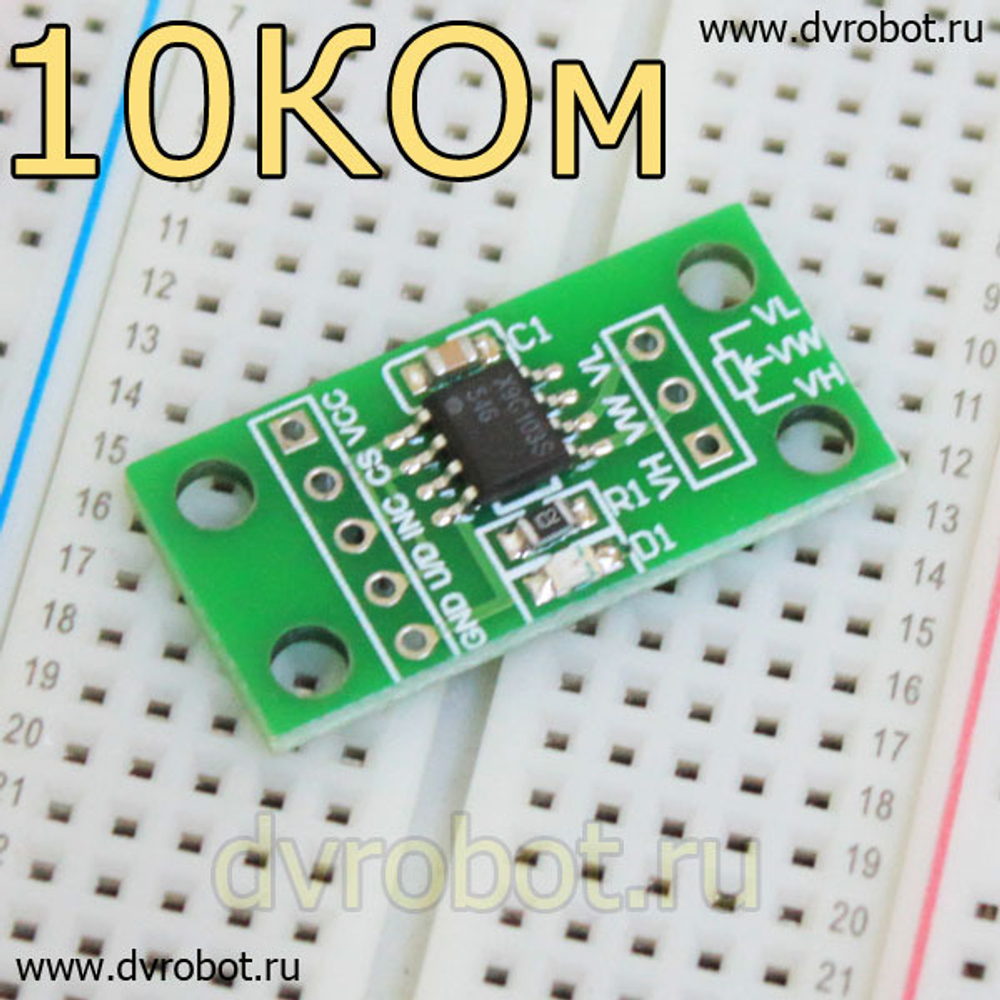 Цифровой потенциометр X9C103S-10КОм