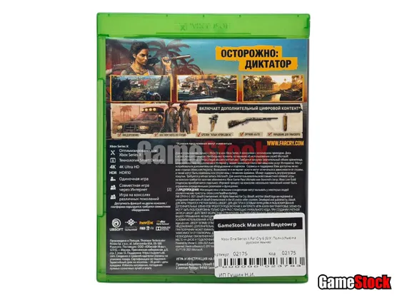 Xbox One/Series X Far Cry 6 (Б/У, Полностью на русском языке)