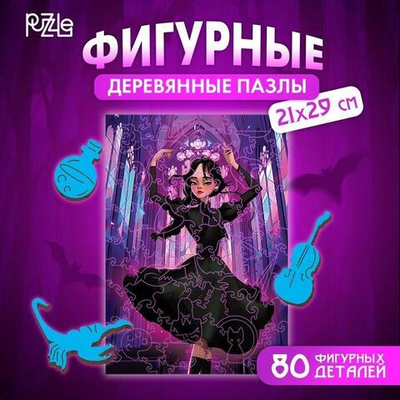 Пазл фигурный 80эл. "Девочка в чёрном платье" П3111 10083915 (Puzzle)