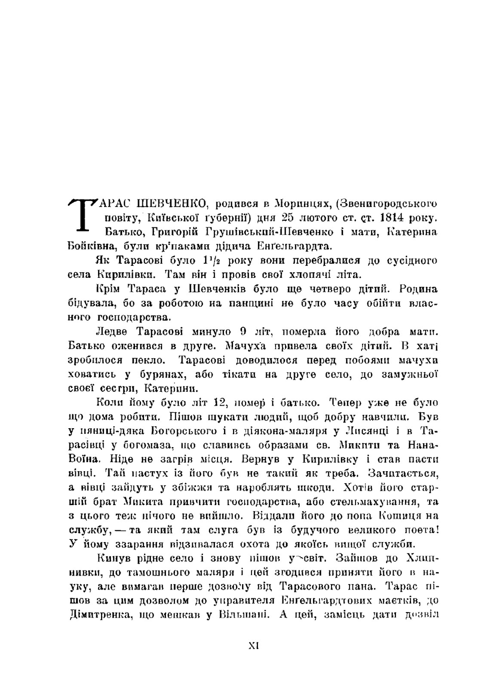 Kobzar : povny iliustrovany zbirnyk virshovanykh tvoriv poeta z zhttiepysom ta peredmovoiu Bohdana Lepkoho / Кобзар | Taras Shevchenko