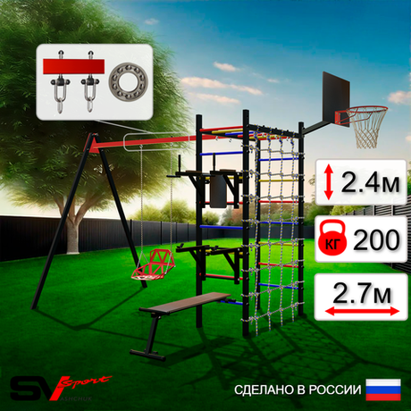 Уличный спортивно-игровой комплекс Sv Sport У3355КП1 (Брусья/Стойка/Скамья/Со спинкой/Подвесы на подш/Щит баскет/Сетка)
