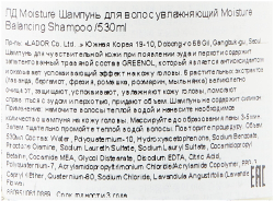 Увлажняющий шампунь для волос La`Dor Moisture Balancing Shampoo, 530 мл