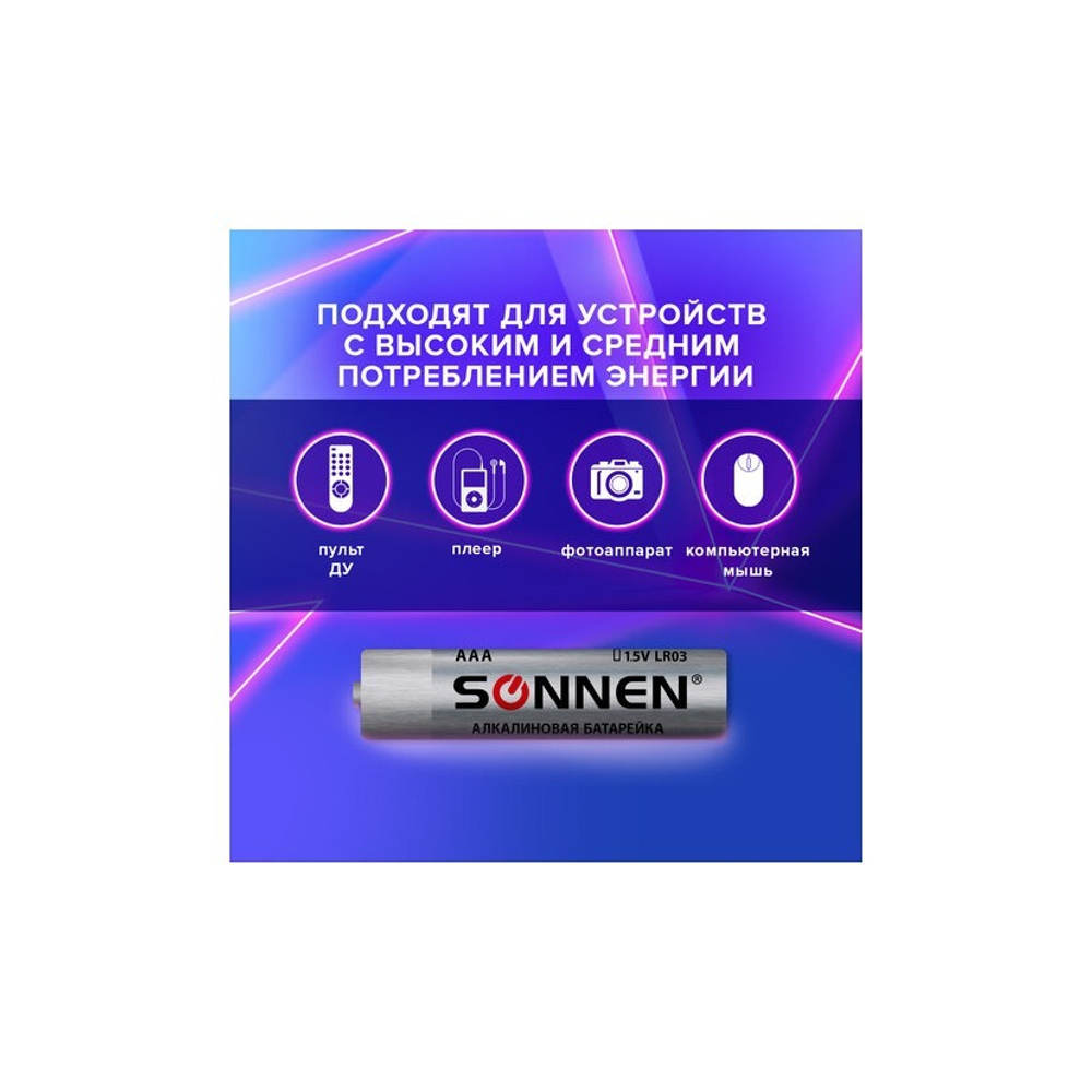 Батарейка ААА SONNEN Alkaline, алкалиновые, 10шт. 451089