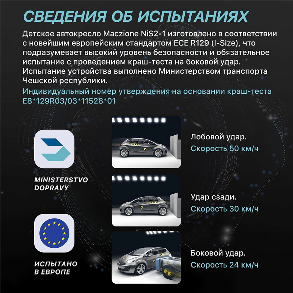 Автокресло Nuovita Maczione NiS2-1 Grigio/Серый