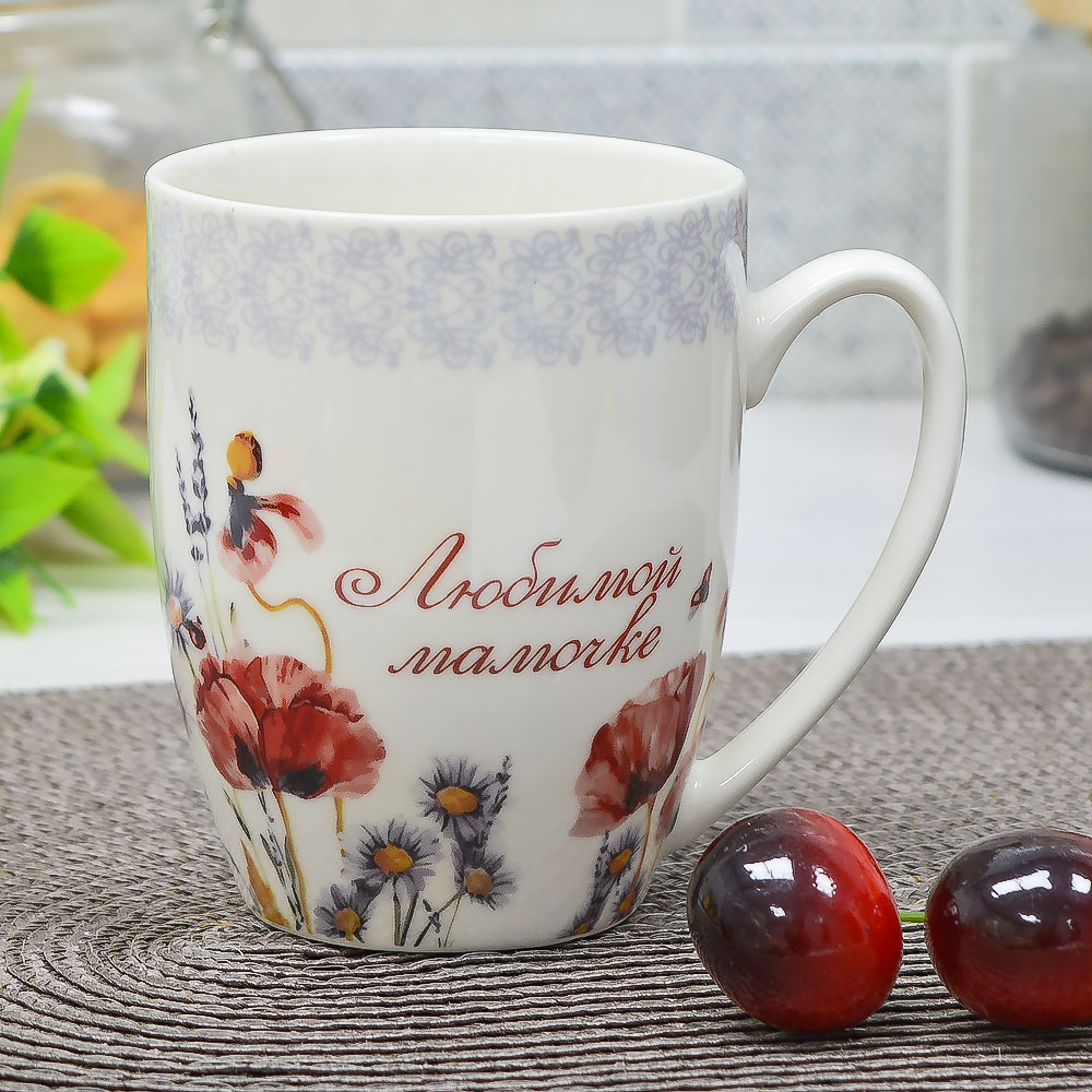 Кружка 340мл Любимой мамочке (00110462)