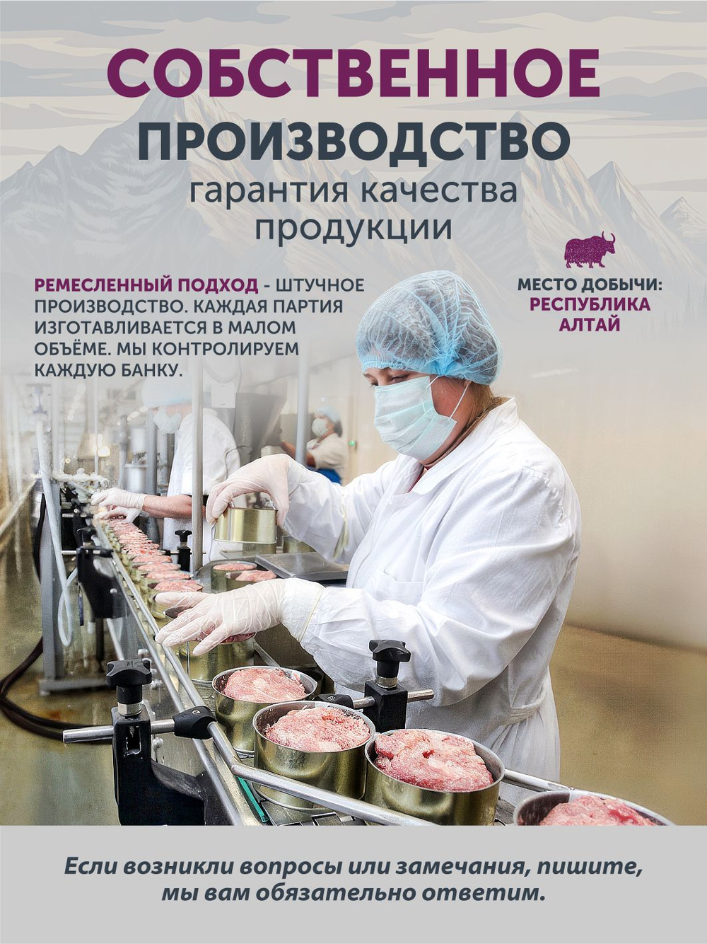 Паштет из сарлыка с можжевеловыми ягодами ТАЁЖНЫЙ ЦЕХ, 250 г
