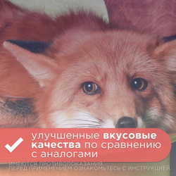 Суспензия для щенков и сельхоз животных для лечения и профилактики кокцидиозов Аписенна СТОП-КОКЦИД 100мл, Толтразурил 50мг