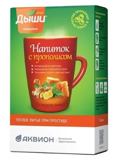 Дыши, напиток с прополисом со вкусом мяты, 10 саше по 8 г
