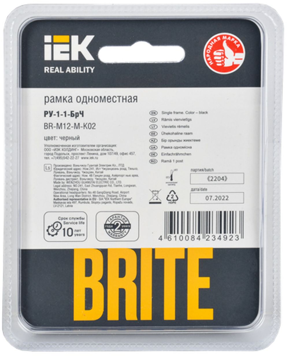 BRITE Рамка 1 -местная РУ-1-1-БрЧ металл черный IEK