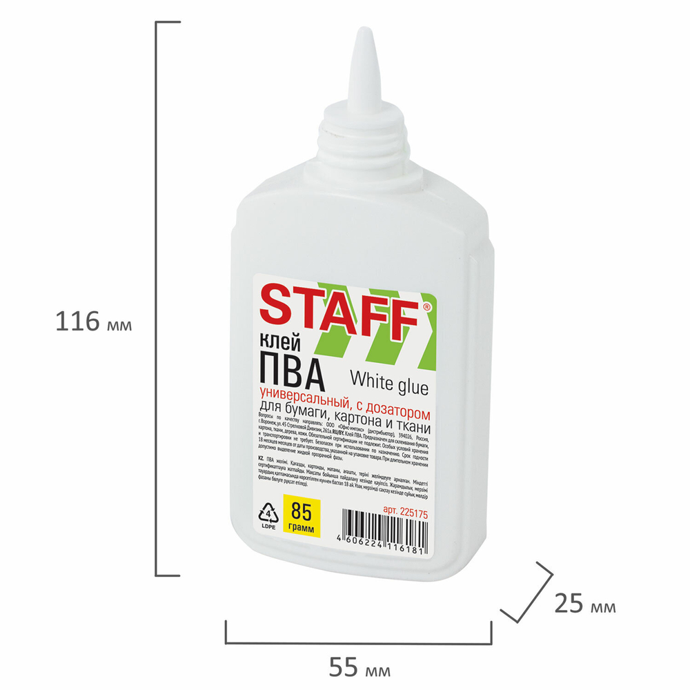 Клей ПВА STAFF EVERYDAY 85 г с дозатором (50 штук в упаковке)