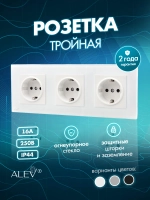 Розетка с заземлением тройная из закаленного стекла