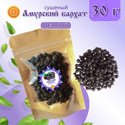 Амурский бархат ягода сушеная, 30 г.