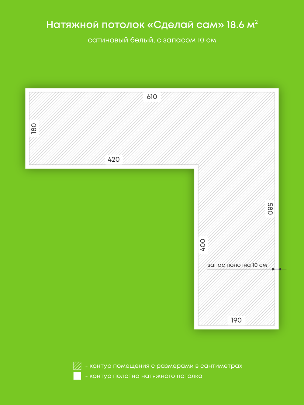 Сатиновый натяжной потолок 18.6 м2
