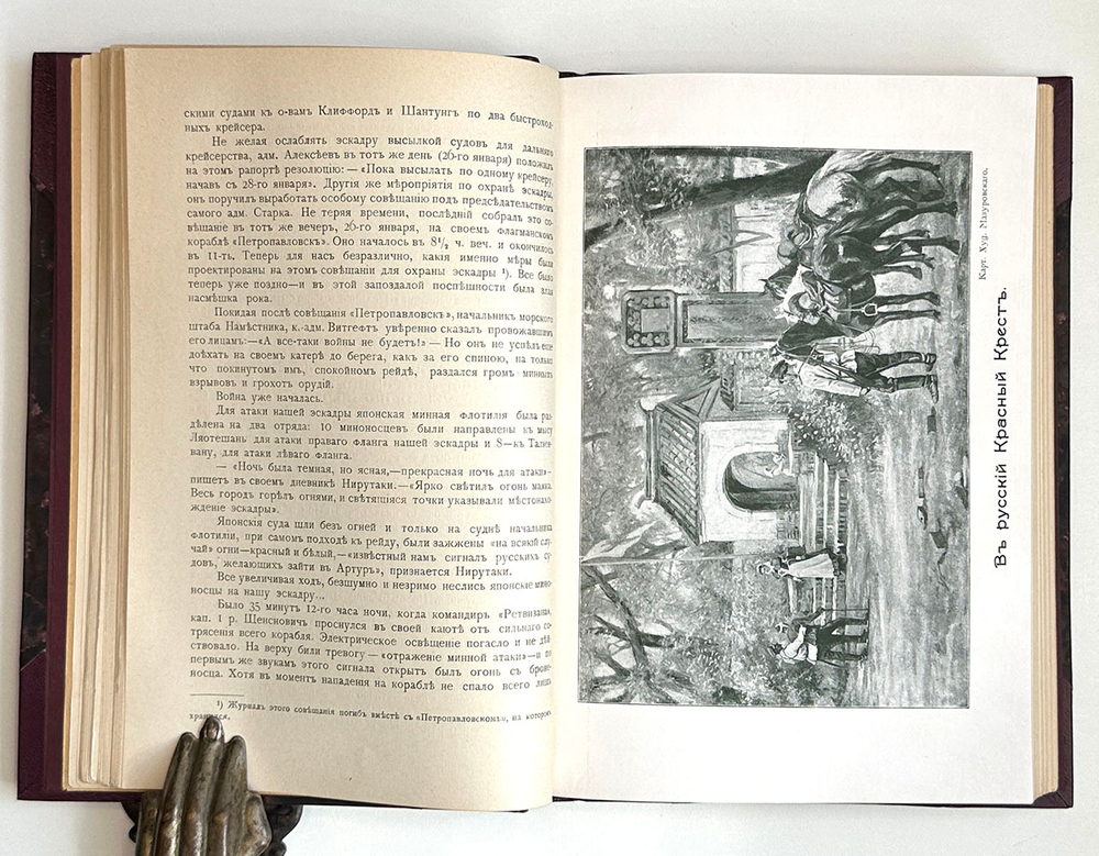 Апушкин В. А. Русско-Японская война 1904-1905 г. — М., Образование, 1910 г.