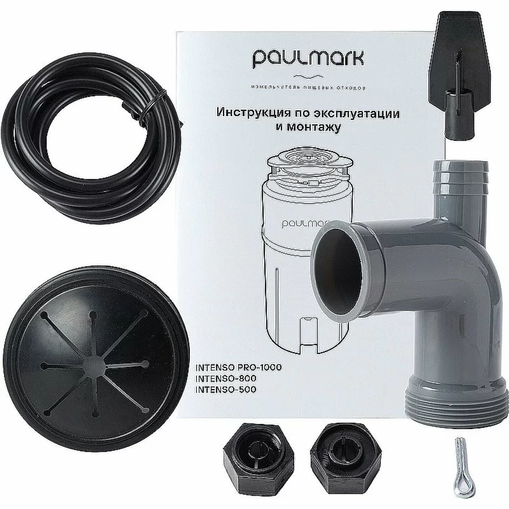 Измельчитель отходов Paulmark Intenso I-500 хром