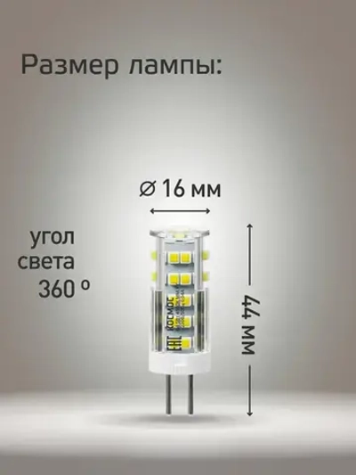 Светодиодная лампочка КОСМОС 5Вт G4 220В, 3шт в упаковке, нейтральный белый свет