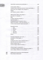 Медное зеркало: Стихотворения 1987-2020