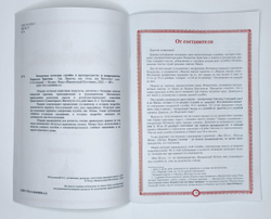 №248 Воскресные отеческие службы в предпразднство и попразднство Рождества Христова