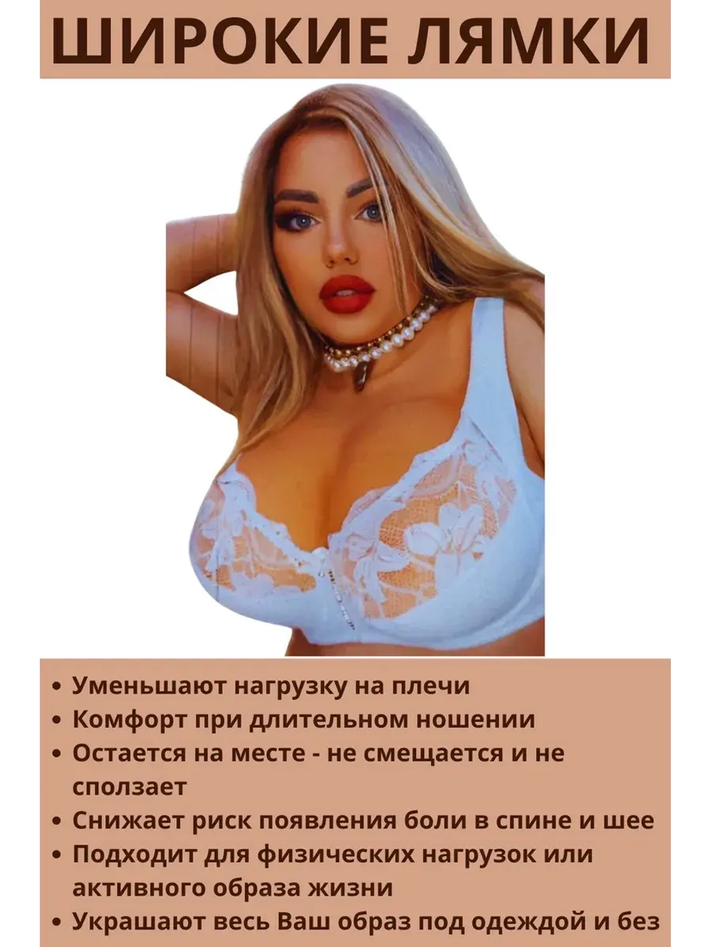 Итальянская модель бюстгальтера большие размеры ажурный