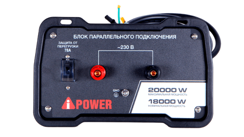 Блок A-iPower для параллельной работы модели А8000IS