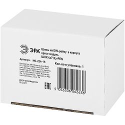 Шины на DIN-рейку ЭРА NO-224-15 в корпусе кросс-модуль ШНК 4х7 3L+PEN | Кросс-модули