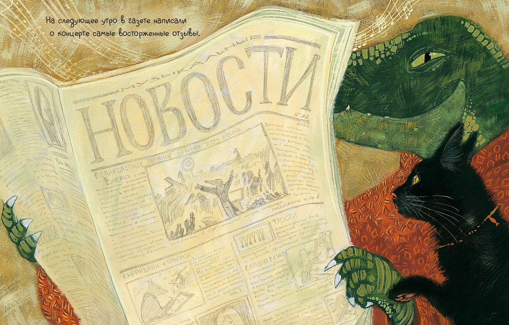 Крокодил-музыкант