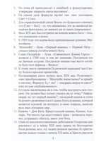 ИГЛА. Предфилософия органмзщмического времени