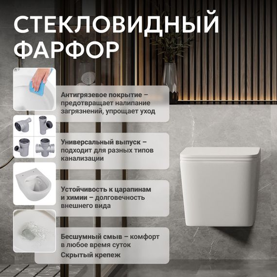 Унитаз ABBER Rechteck AC1201MW подвесной белый матовый, безободковый