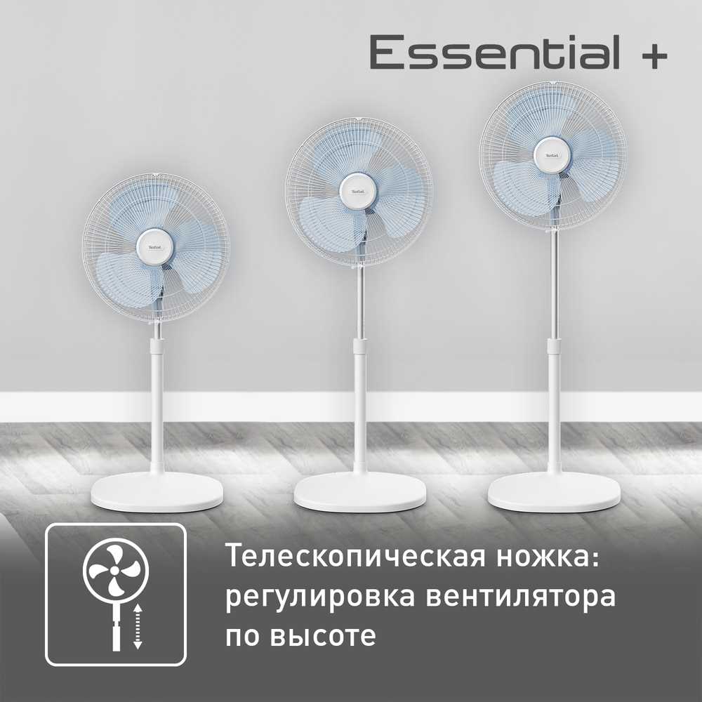 Напольный вентилятор Tefal Essential + VF4410F2