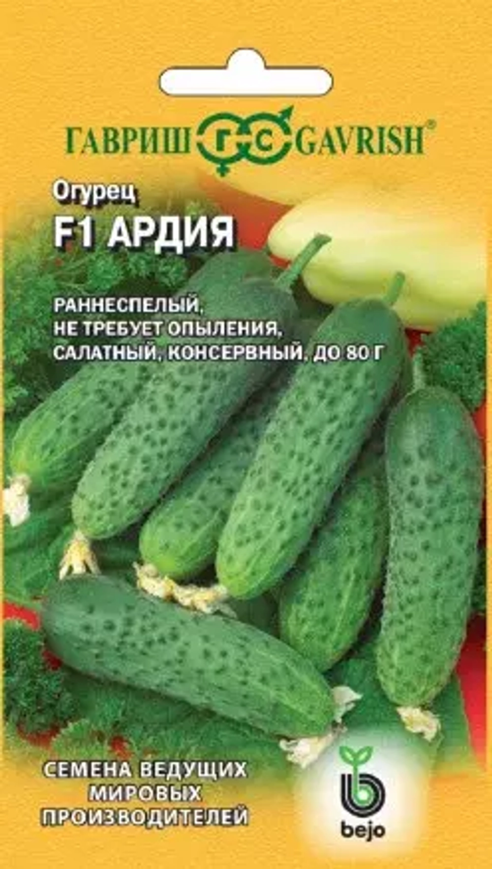 огурец Ардия F1
