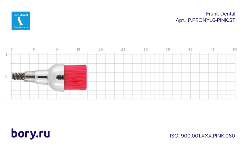 Щетка полировочная Frank Dental типа ST - P.PRONYL6-PINK.ST