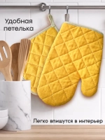 Комплект кухонный "Горчица"