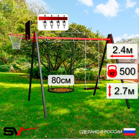 Уличные качели Sv Sport Maxi УК156КВ2 (2.4м/Щит баскет/Гнездо 80см/Деревянные/Подвесы на втулке 2к)