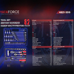 Набор инструментов 82 пр.