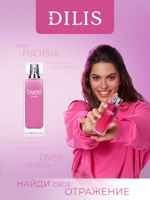 Dilis Parfum Twee Fuchsia