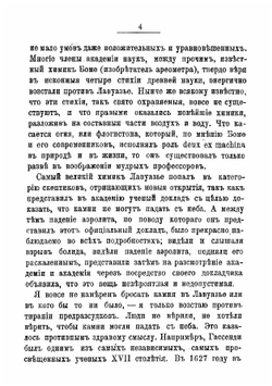 Неизвестное | К. Фламмарион