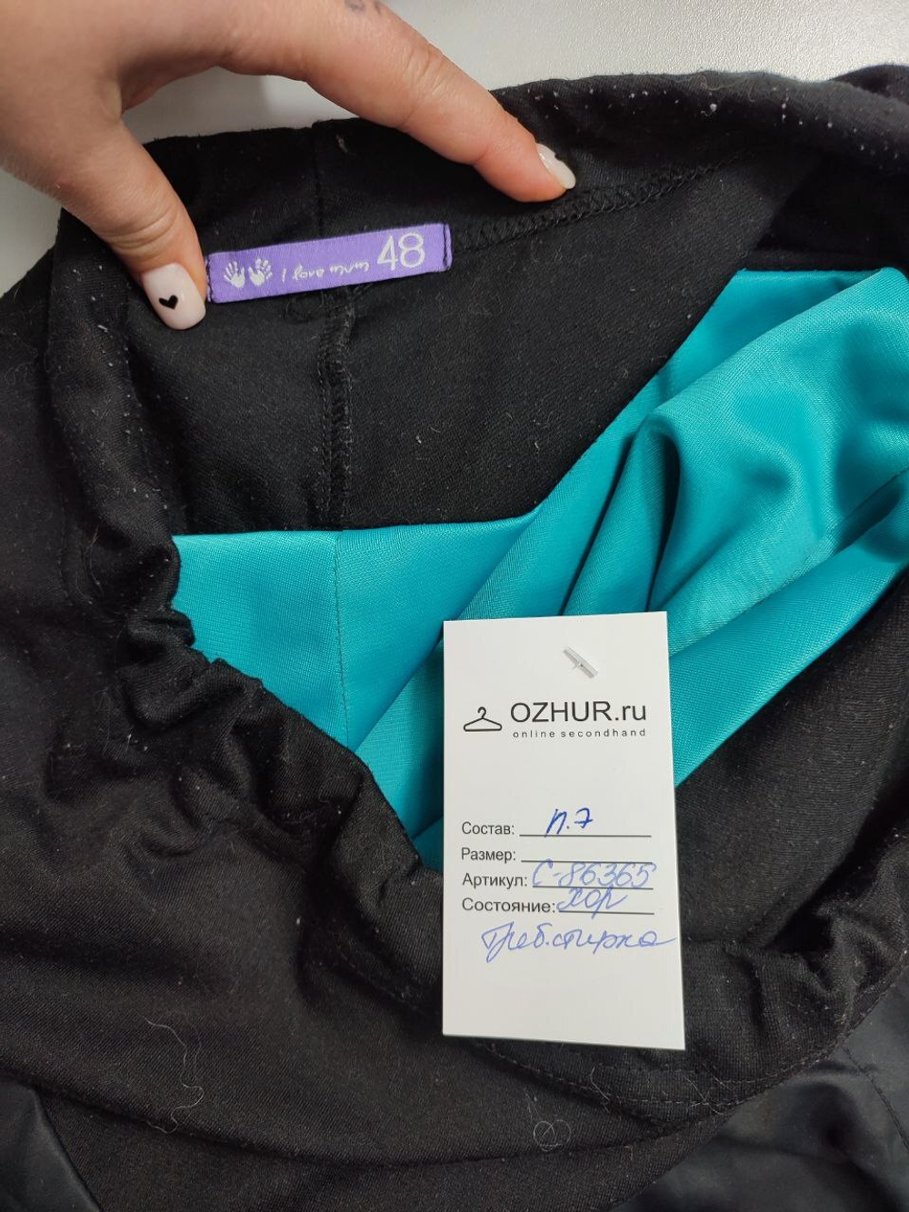 Брюки I love Mum удобные 48 размер