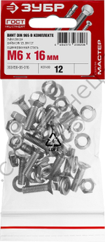 ЗУБР DIN 965 M6 x 16 мм, винт с гайкой и шайбами, 12 шт (303456-06-016)