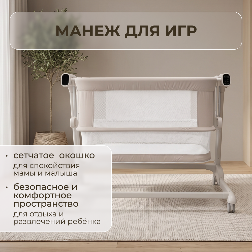 Электроколыбель BubaGO Florena