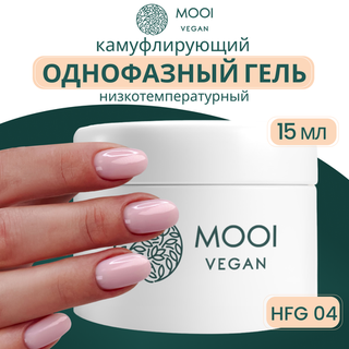 Моделирующий гель Hard Firming Gel HFG 04 15 g, MOOI